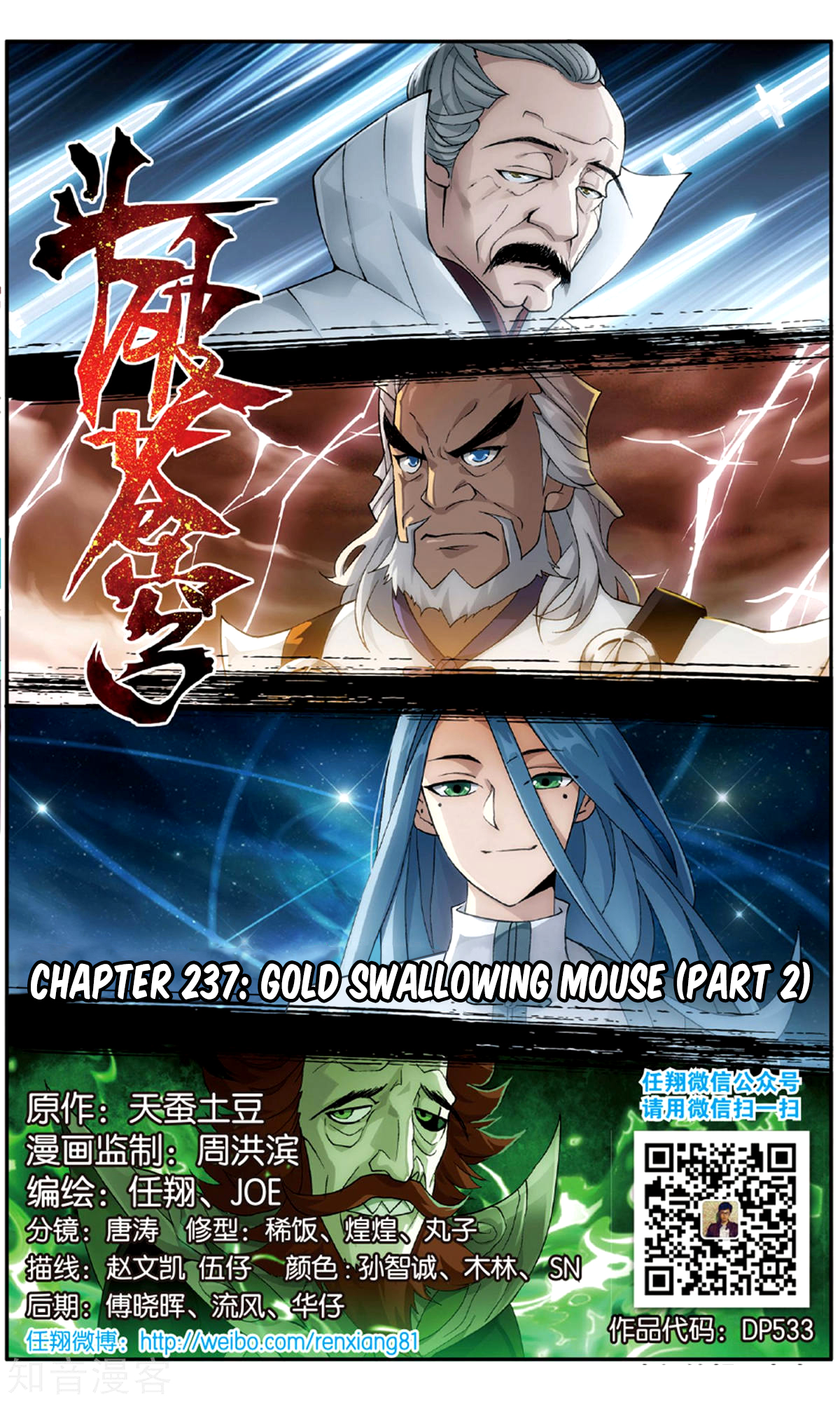 Battle Through The Heavens Chapter 237 3